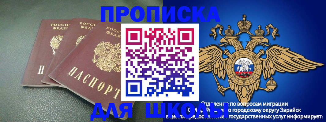 регистрация в Пионерском