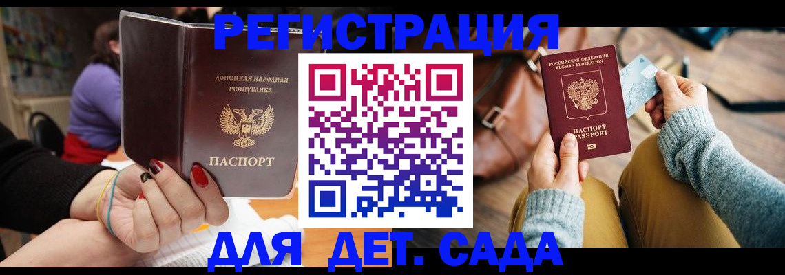 прописка паспорт в Пионерском