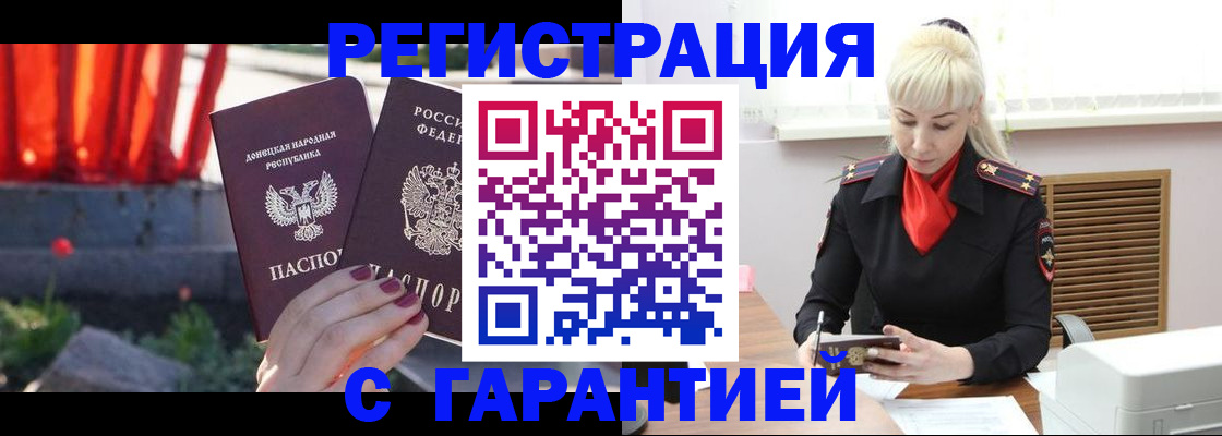 временная регистрация надежно в Пионерском