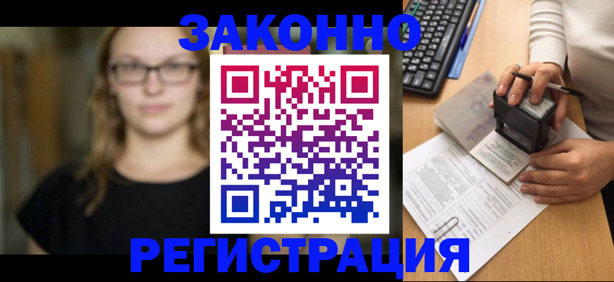 временная регистрация госуслуги в Пионерском